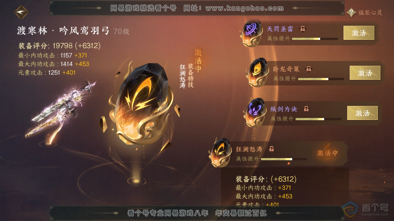 NSH223293逆水寒手游账号详情图46