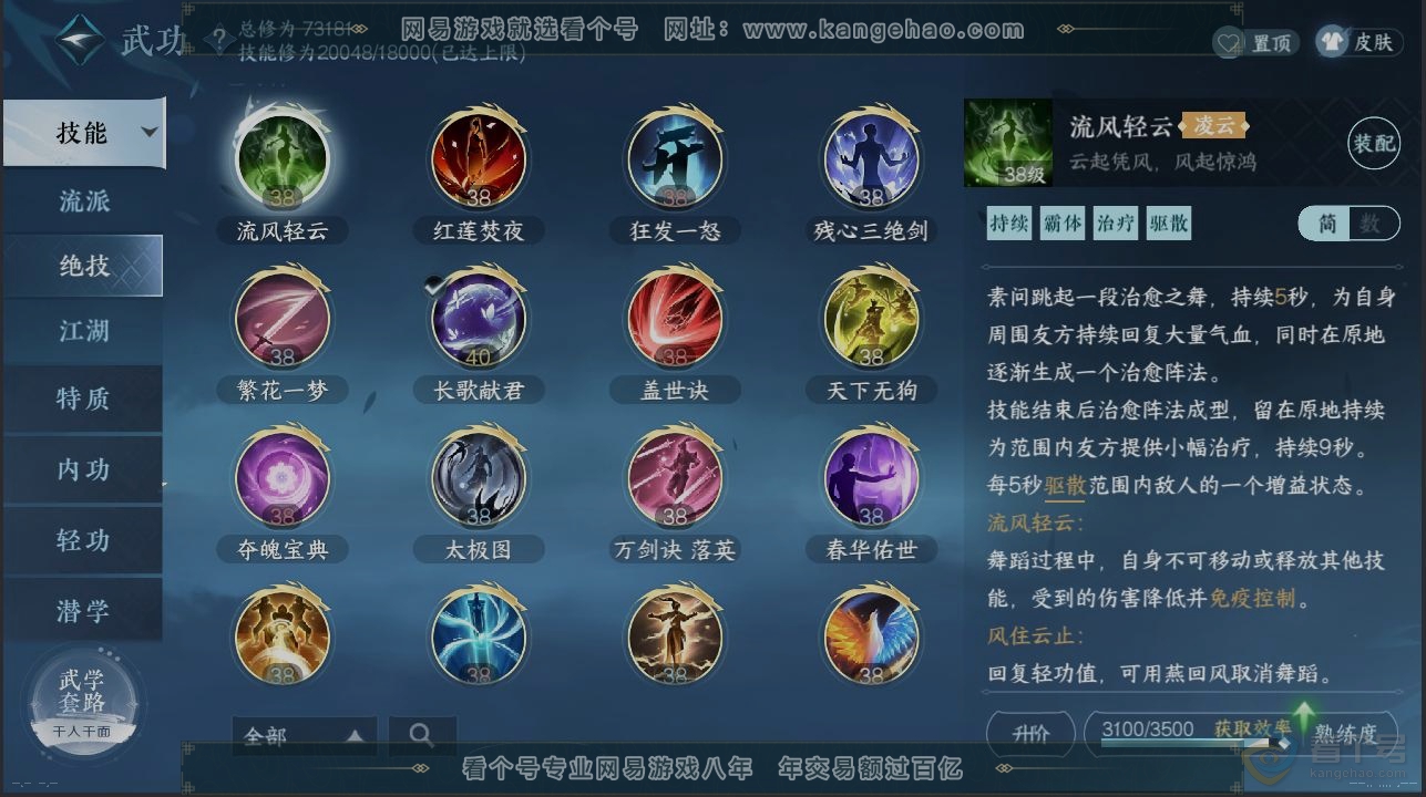 NSH223298逆水寒手游账号详情图11