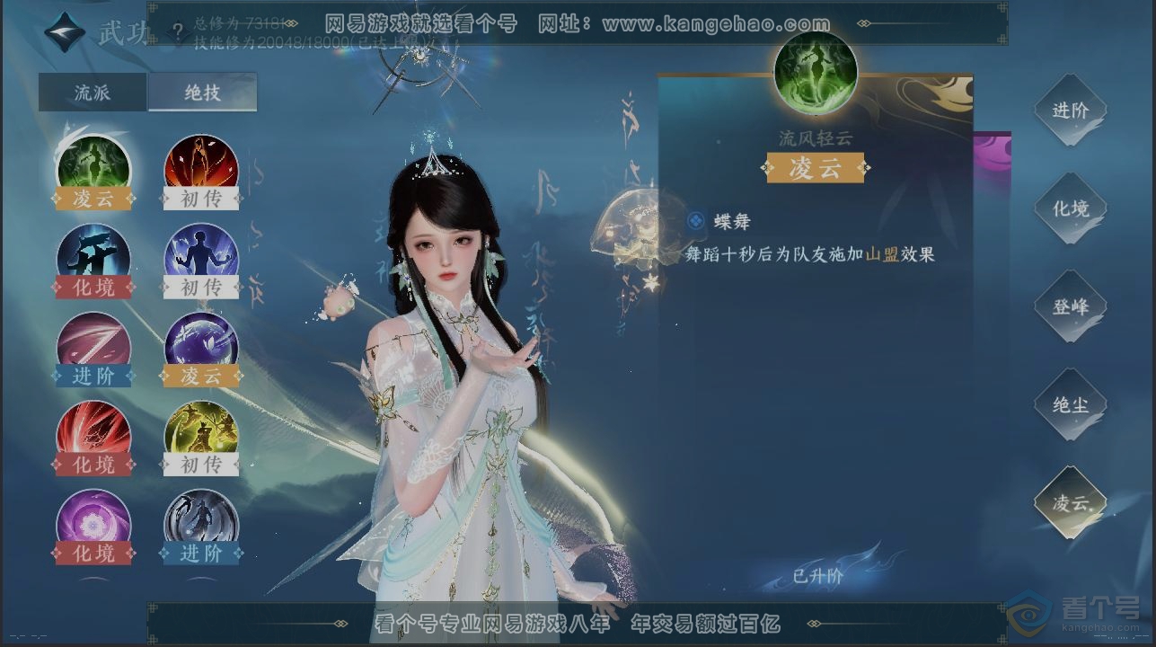NSH223298逆水寒手游账号详情图12