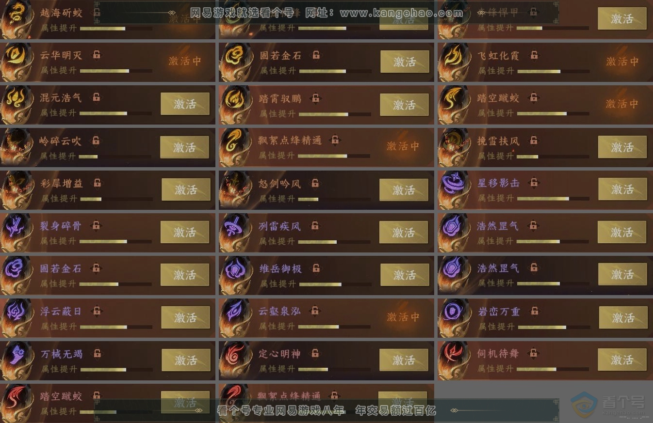 NSH223298逆水寒手游账号详情图4