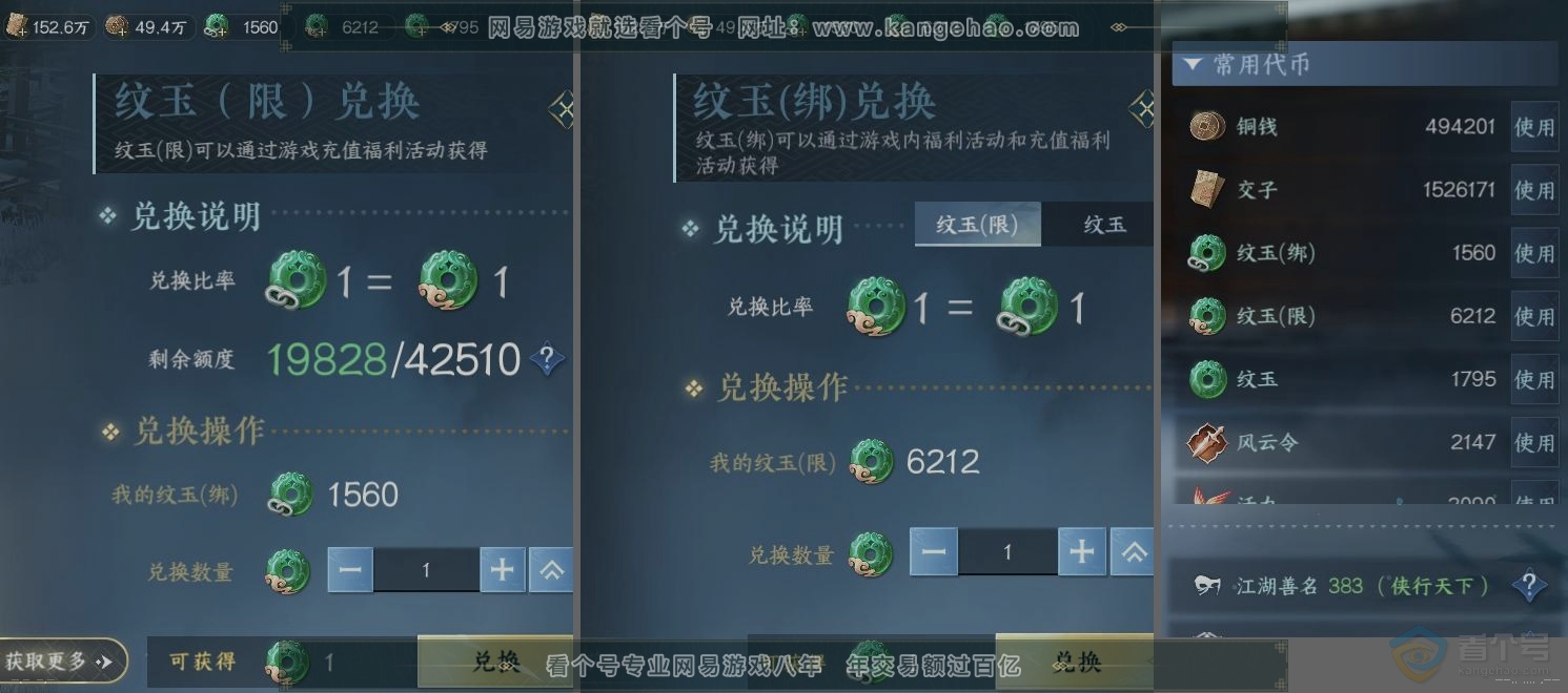 NSH223298逆水寒手游账号详情图23