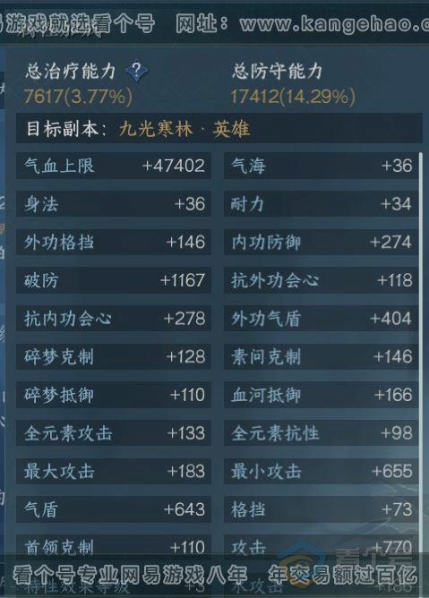 NSH223298逆水寒手游账号详情图16