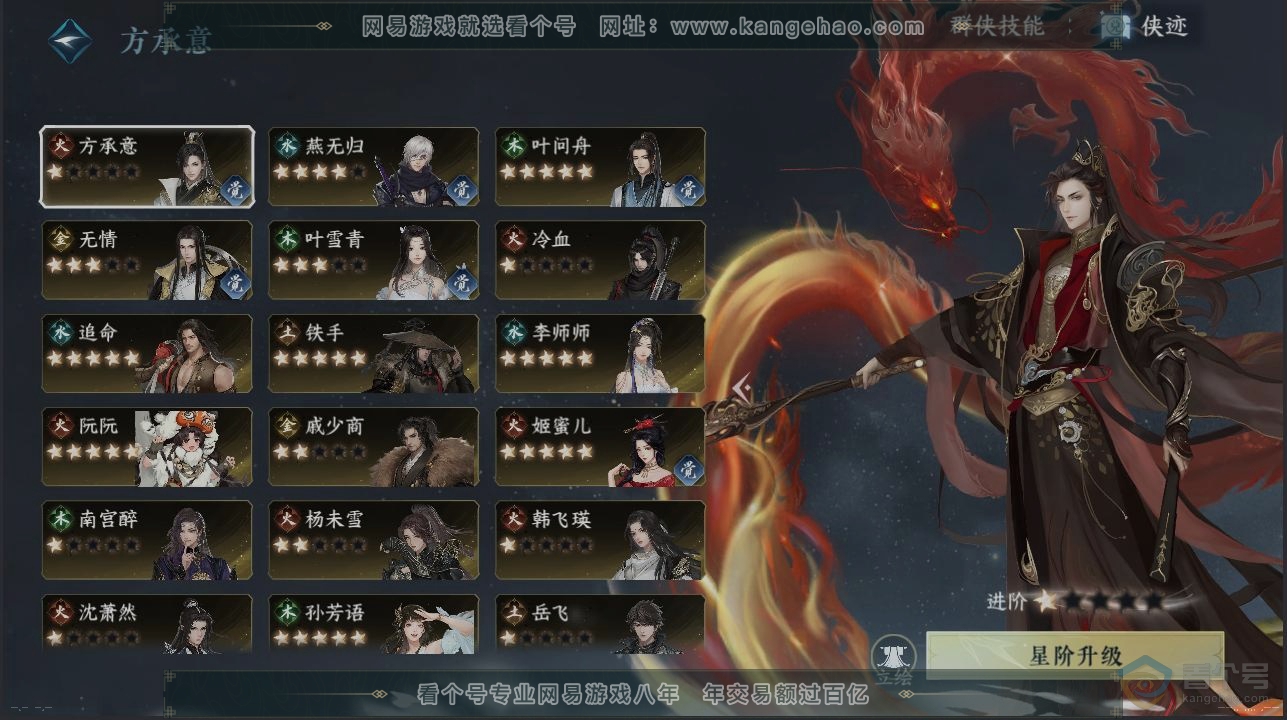 NSH223298逆水寒手游账号详情图17