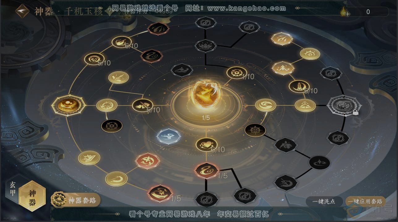 NSH223298逆水寒手游账号详情图18