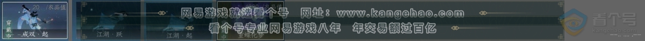NSH223298逆水寒手游账号详情图24