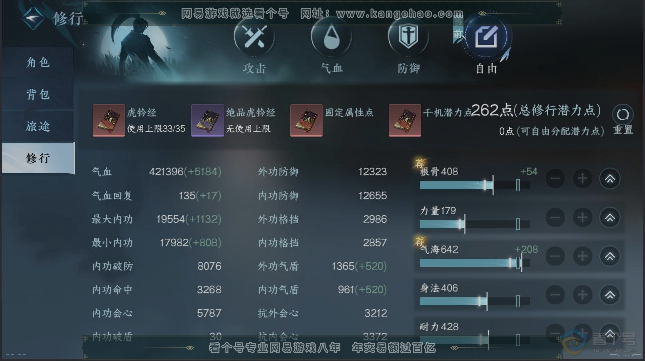 NSH223298逆水寒手游账号详情图26