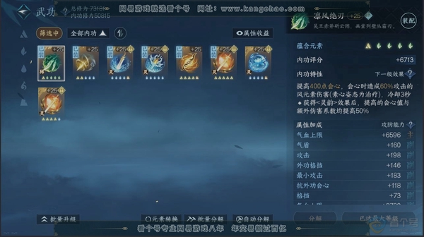 逆水寒手游账号决南岭沧海月明职业:素问【手机账号】 已使用天赏石:25 限定纹玉额度:26040 评分:395465 衣品:236315 国色值:20870 灵韵数量:5 充值金额:30150 天赏发型:泽明,熙明,絮粉,...