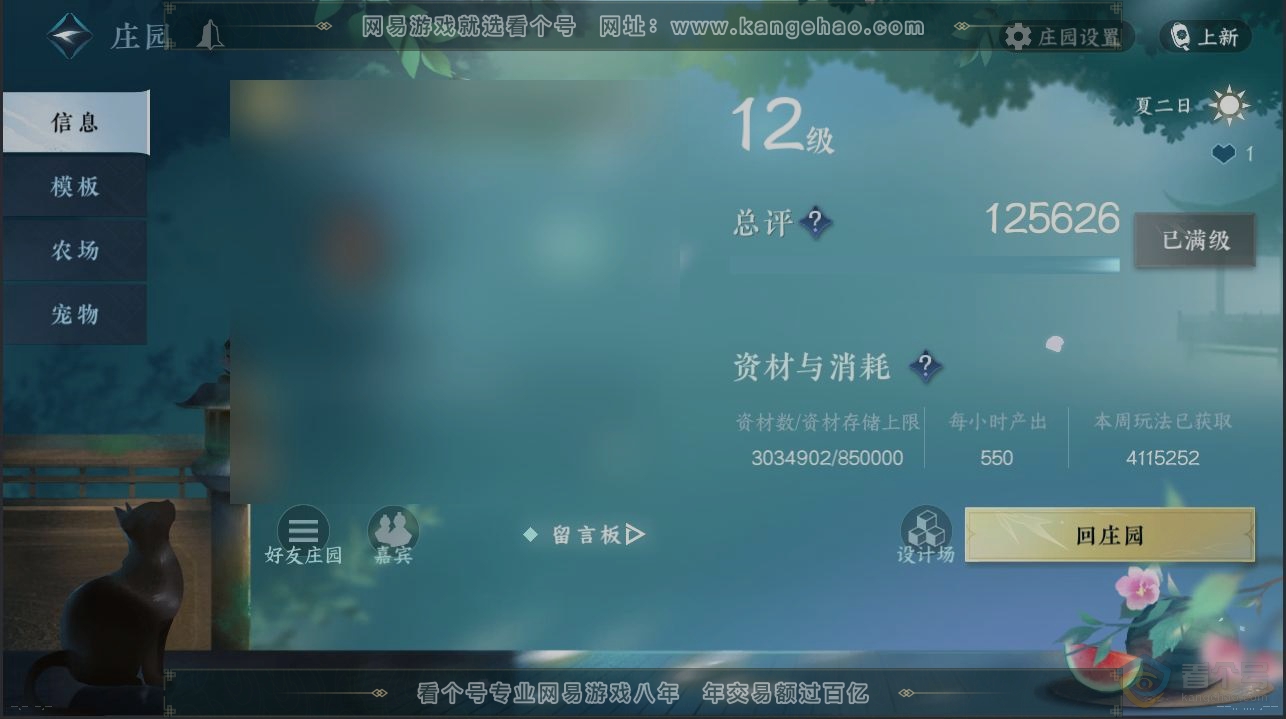 NSH223305逆水寒手游账号详情图29