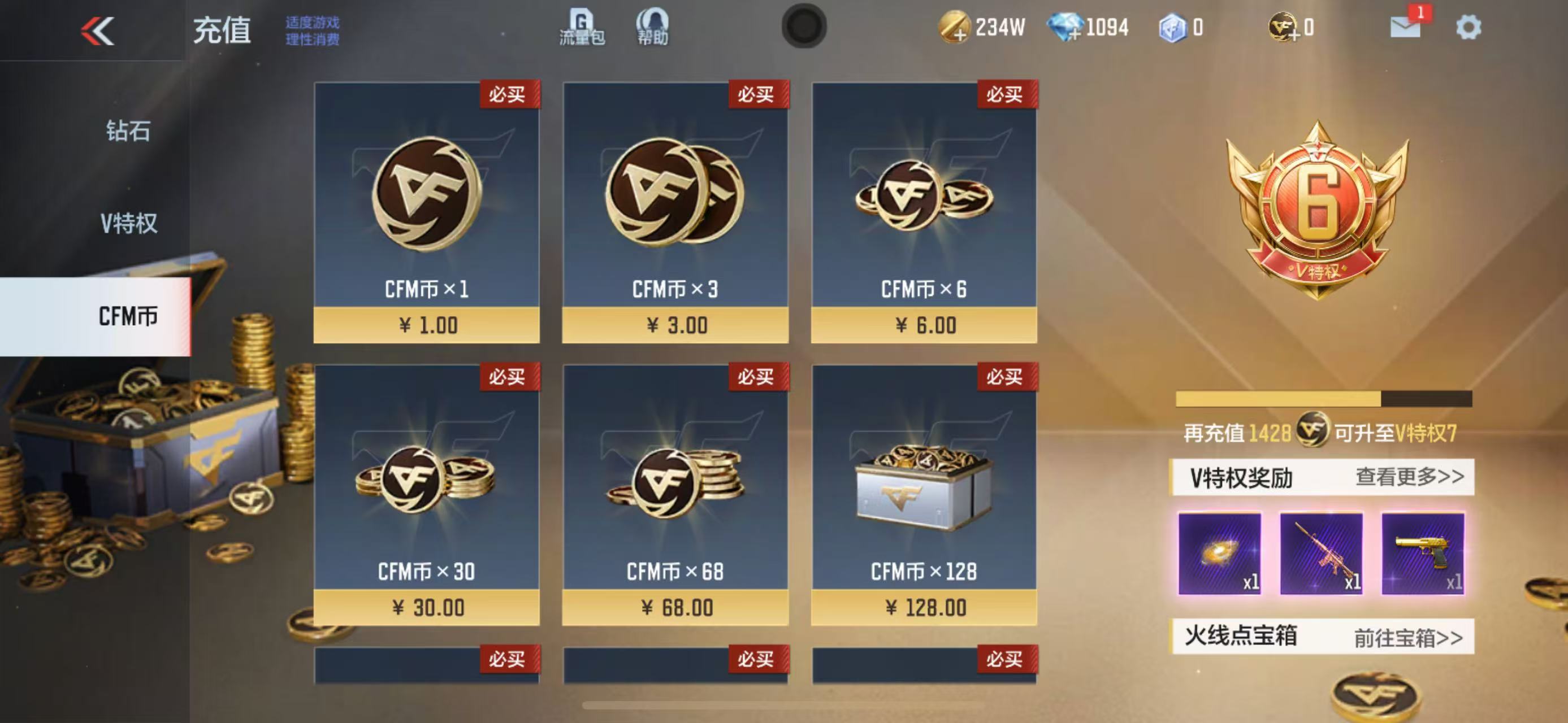 CFM179921枪战王者账号详情图4