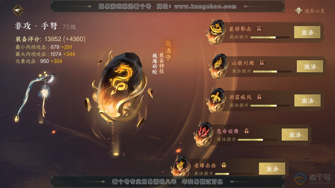 NSH223317逆水寒手游账号详情图5 NSH223317逆水寒手游账号详情图5