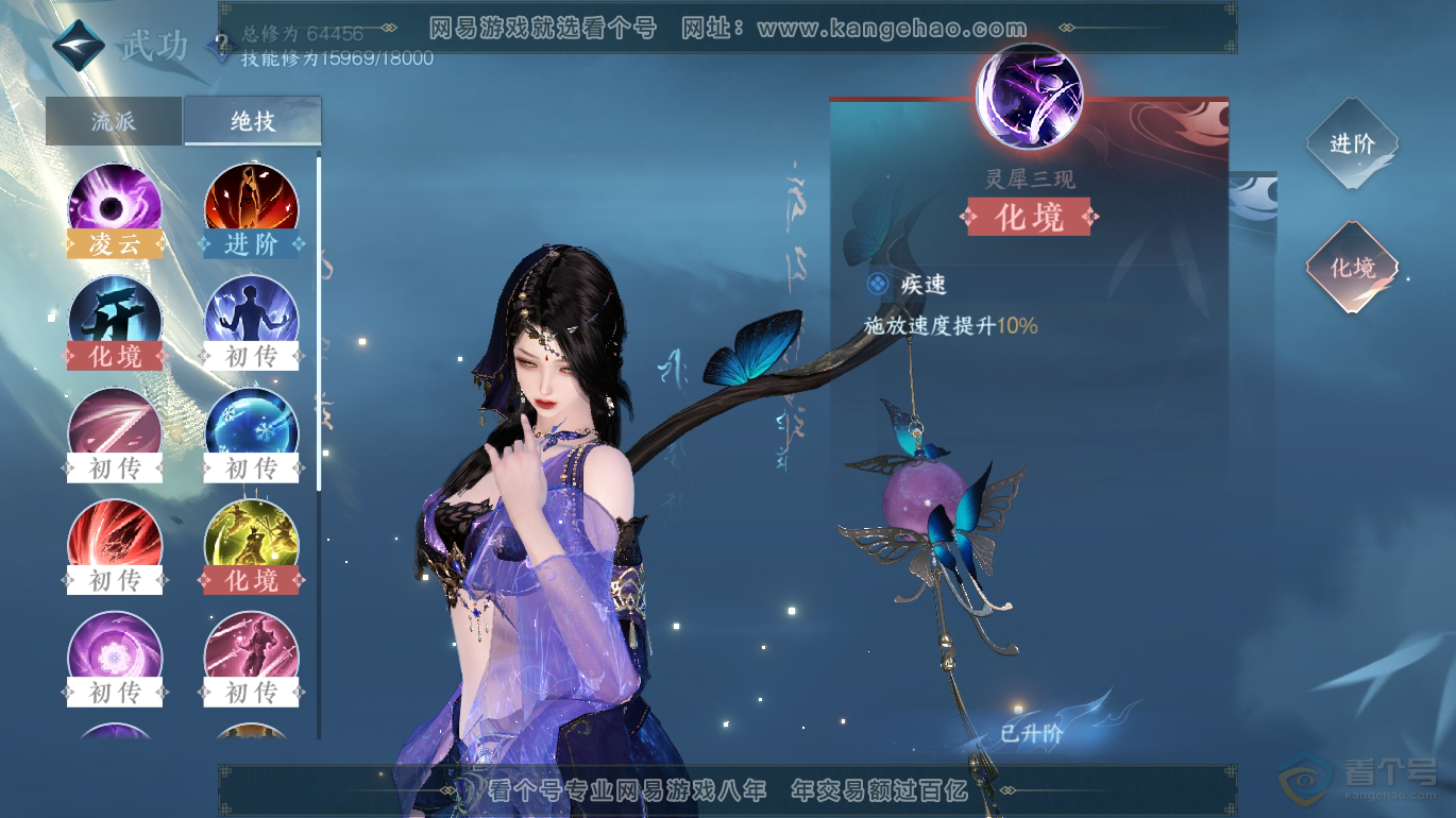 NSH223317逆水寒手游账号详情图29 NSH223317逆水寒手游账号详情图29