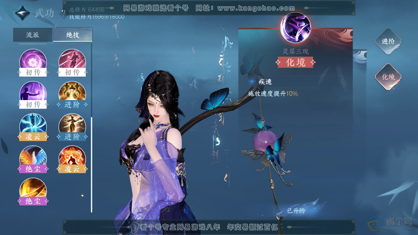 NSH223317逆水寒手游账号详情图30 NSH223317逆水寒手游账号详情图30