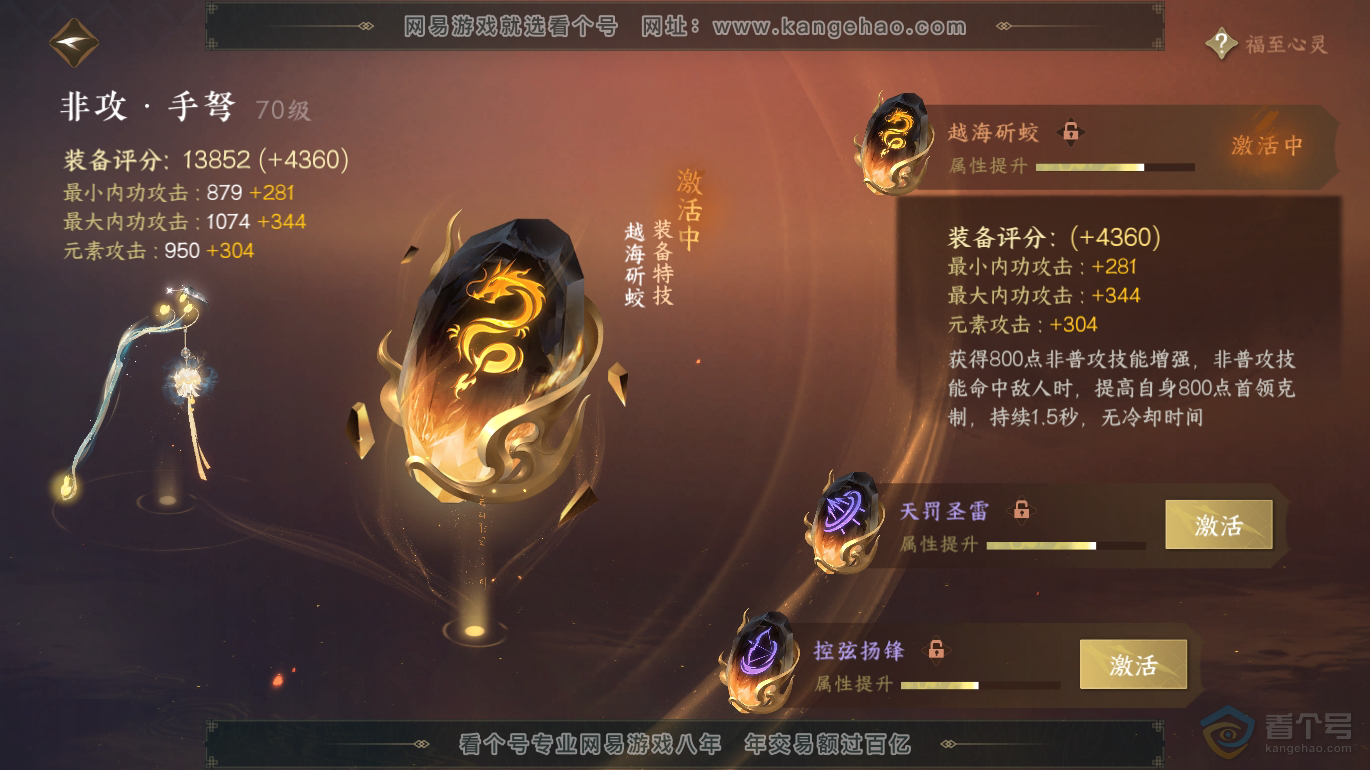 NSH223317逆水寒手游账号详情图6 NSH223317逆水寒手游账号详情图6