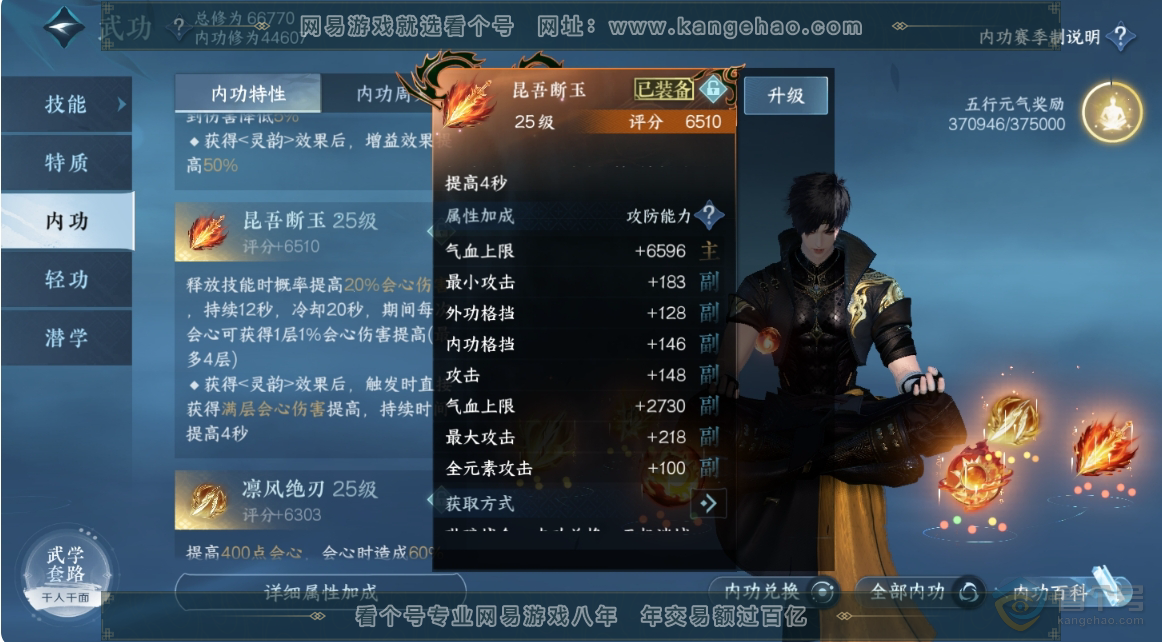 NSH223322逆水寒手游账号详情图7 NSH223322逆水寒手游账号详情图7