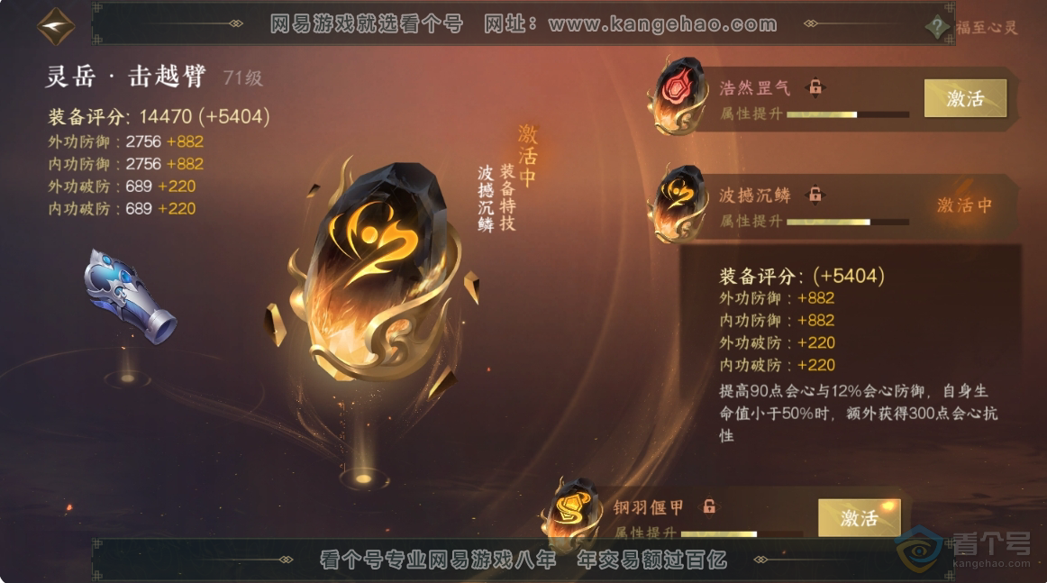 NSH223322逆水寒手游账号详情图11 NSH223322逆水寒手游账号详情图11
