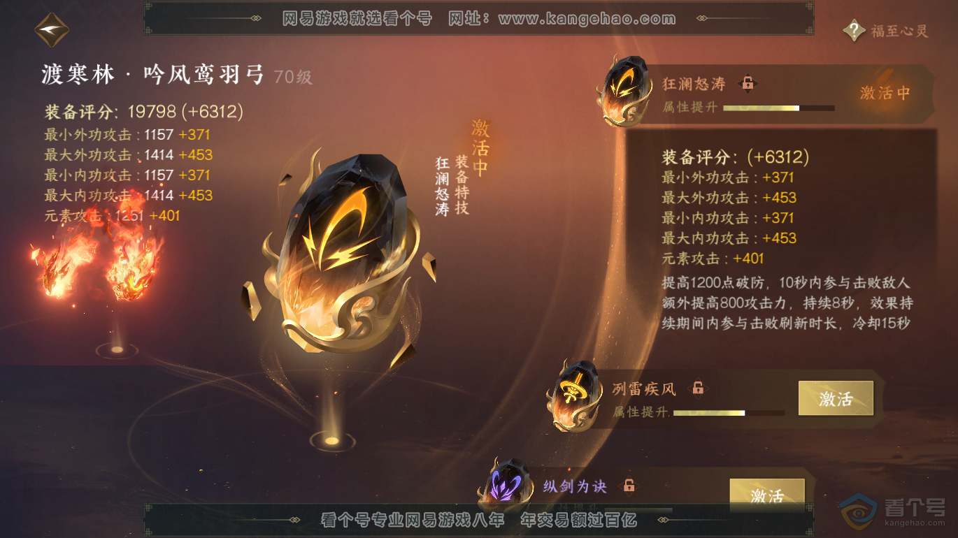 NSH223333逆水寒手游账号详情图34 NSH223333逆水寒手游账号详情图34
