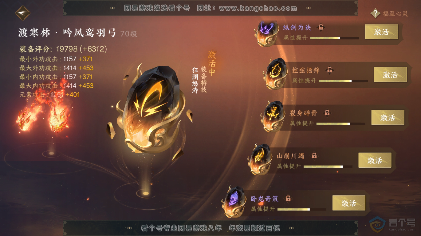 NSH223333逆水寒手游账号详情图35 NSH223333逆水寒手游账号详情图35