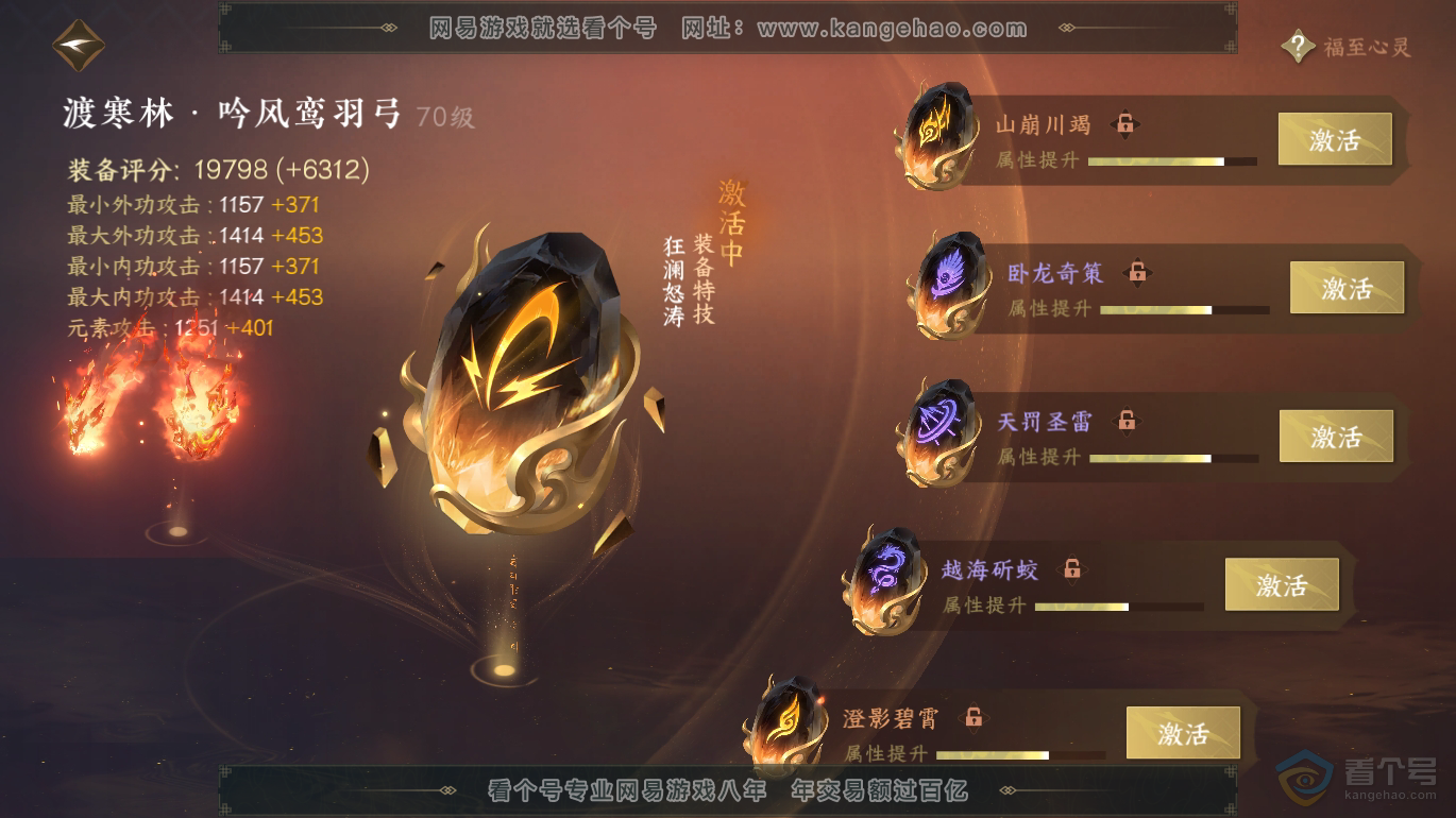 NSH223333逆水寒手游账号详情图36 NSH223333逆水寒手游账号详情图36