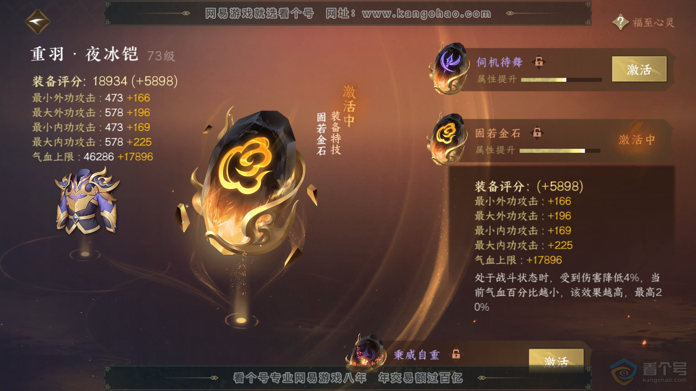 NSH223333逆水寒手游账号详情图39 NSH223333逆水寒手游账号详情图39