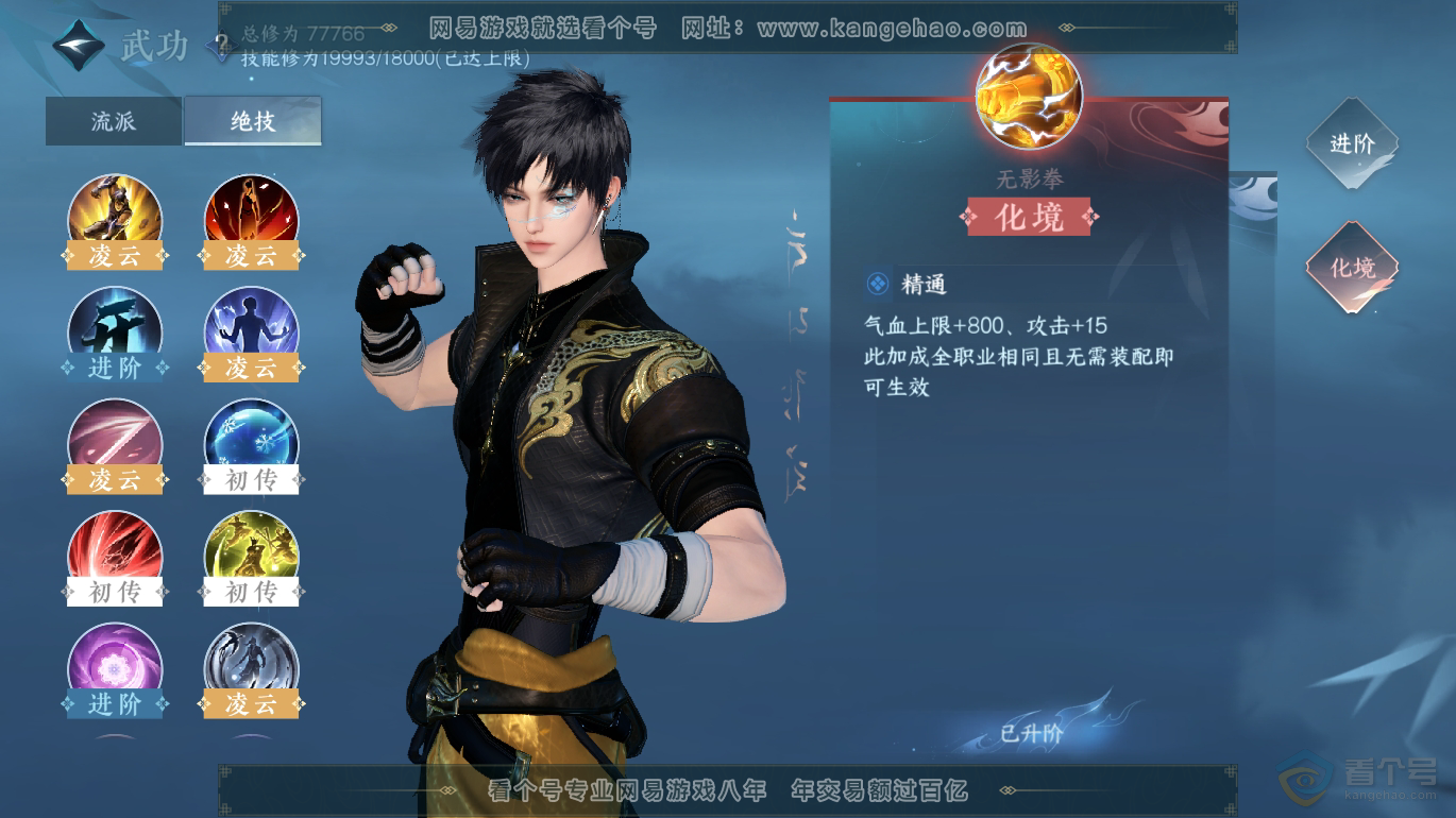 NSH223333逆水寒手游账号详情图15 NSH223333逆水寒手游账号详情图15