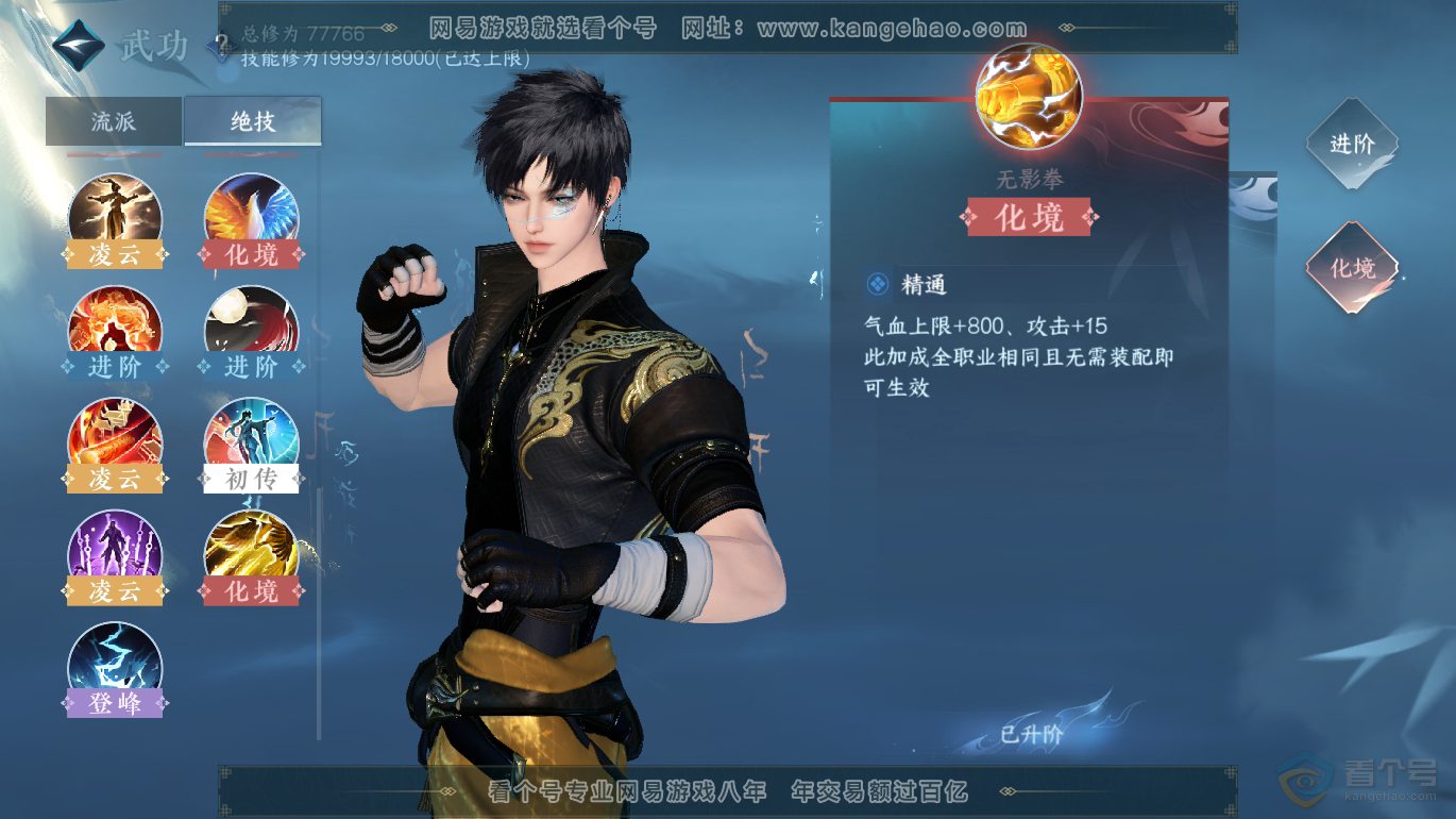 NSH223333逆水寒手游账号详情图17 NSH223333逆水寒手游账号详情图17