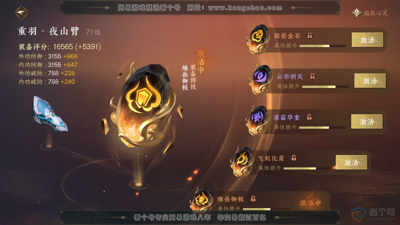 NSH223333逆水寒手游账号详情图37 NSH223333逆水寒手游账号详情图37