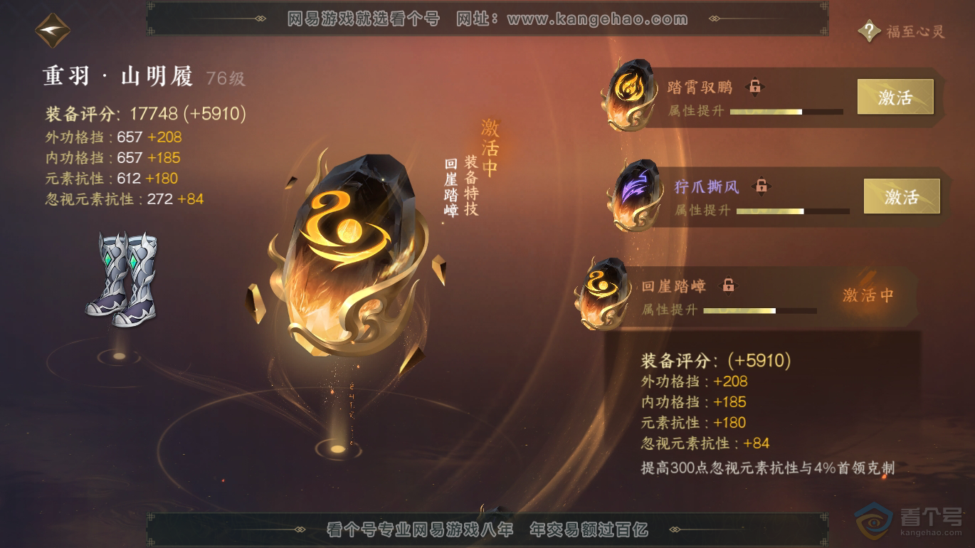 NSH223333逆水寒手游账号详情图43 NSH223333逆水寒手游账号详情图43