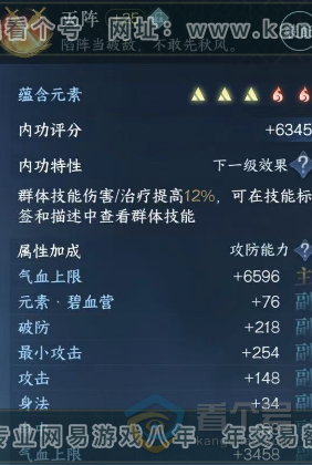 NSH223333逆水寒手游账号详情图33 NSH223333逆水寒手游账号详情图33