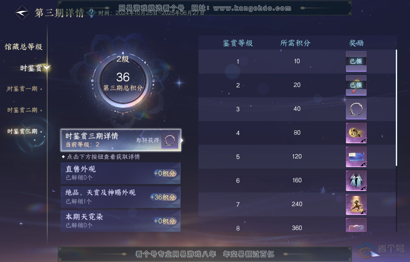 NSH223344逆水寒手游账号详情图31 NSH223344逆水寒手游账号详情图31