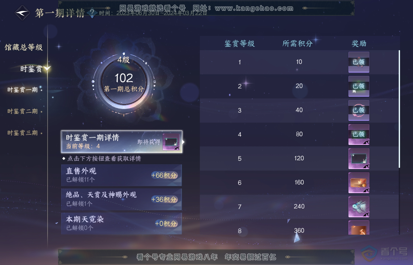 NSH223344逆水寒手游账号详情图29 NSH223344逆水寒手游账号详情图29