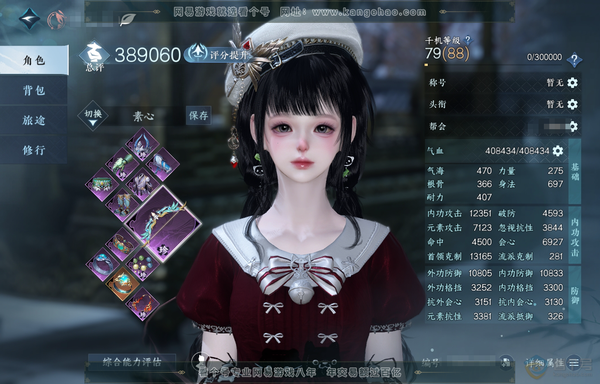 逆水寒手游账号逍遥游白帝霜华官服白帝霜华 女素问 评分38.9W 凭栏听雨称号 共4天赏 13W衣品 3.3W国色【天赏发型】绯曜-不夜-绛烟-紫宸【副本外观】白夜拂雪白发  时装多多有温语愈心玄喵夜行鳞纱幻海烽火浮生麟骨...