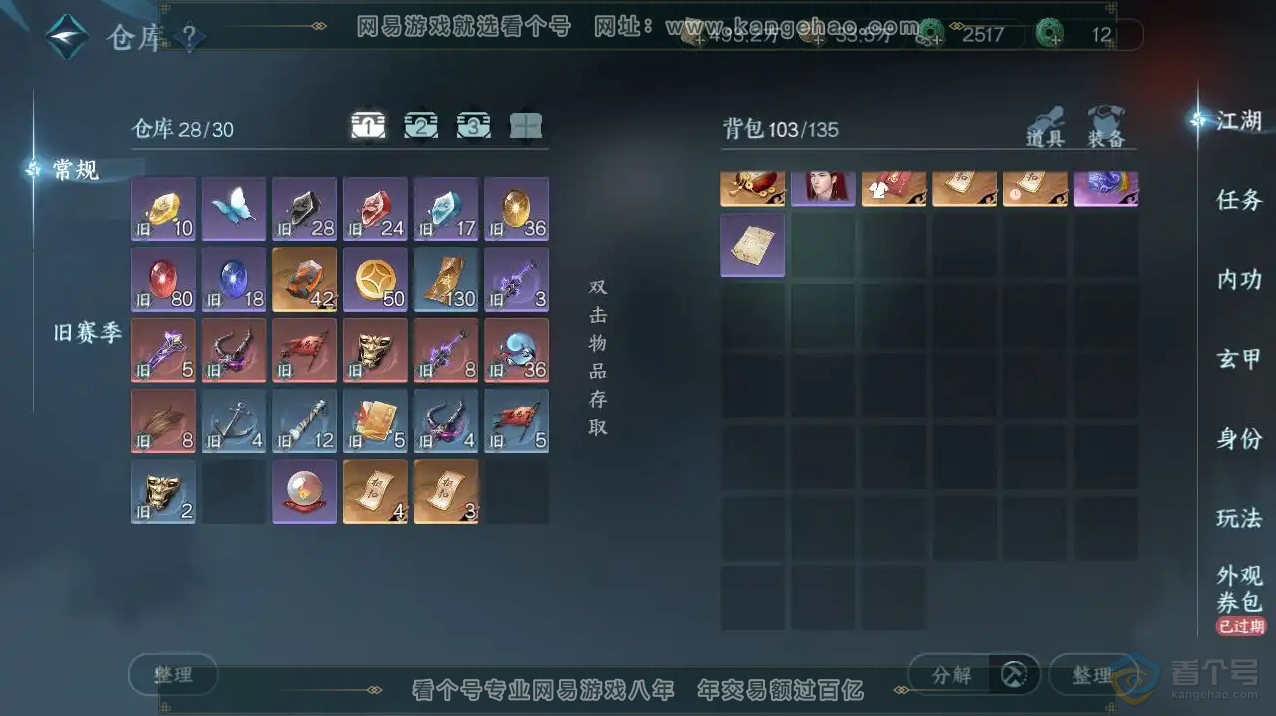 NSH223368|龙吟 【手机账号】  充值金额:139270 天赏发型:浮云山 白鹿谣 喵语 千秋 雪牵情 九霄 朝鹿鸣 风华 天赏祥瑞:青丘空 玉京仙 月川灵 南山雪 天赏技能皮肤:天曦四象·白虎 天曦四象·...
