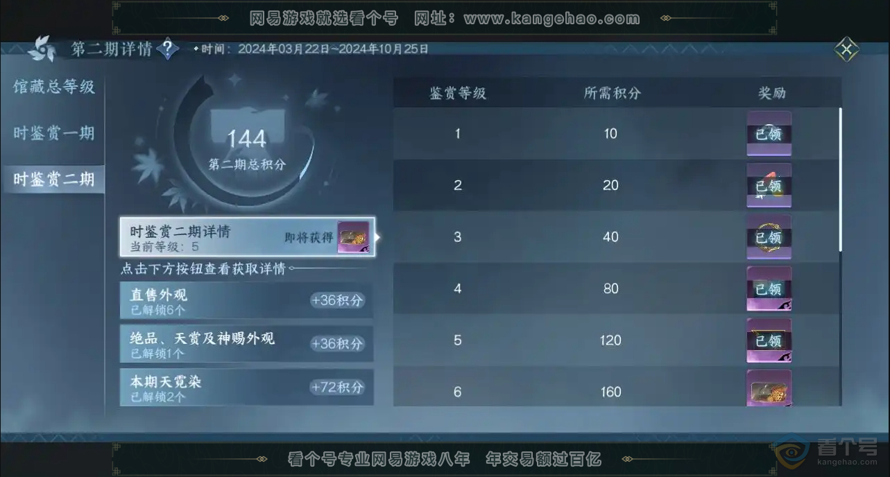 NSH223368|龙吟 【手机账号】  充值金额:139270 天赏发型:浮云山 白鹿谣 喵语 千秋 雪牵情 九霄 朝鹿鸣 风华 天赏祥瑞:青丘空 玉京仙 月川灵 南山雪 天赏技能皮肤:天曦四象·白虎 天曦四象·...
