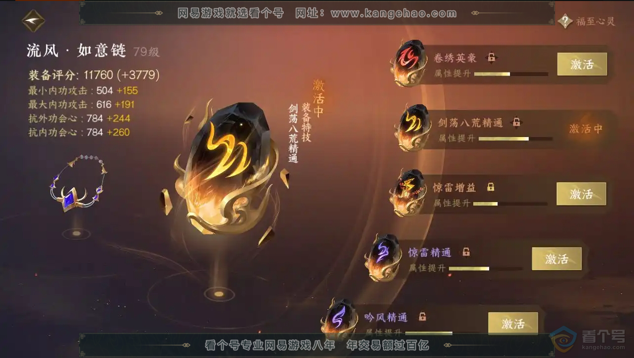 NSH223368|龙吟 【手机账号】  充值金额:139270 天赏发型:浮云山 白鹿谣 喵语 千秋 雪牵情 九霄 朝鹿鸣 风华 天赏祥瑞:青丘空 玉京仙 月川灵 南山雪 天赏技能皮肤:天曦四象·白虎 天曦四象·...