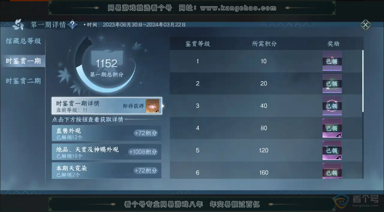 NSH223368|龙吟 【手机账号】  充值金额:139270 天赏发型:浮云山 白鹿谣 喵语 千秋 雪牵情 九霄 朝鹿鸣 风华 天赏祥瑞:青丘空 玉京仙 月川灵 南山雪 天赏技能皮肤:天曦四象·白虎 天曦四象·...