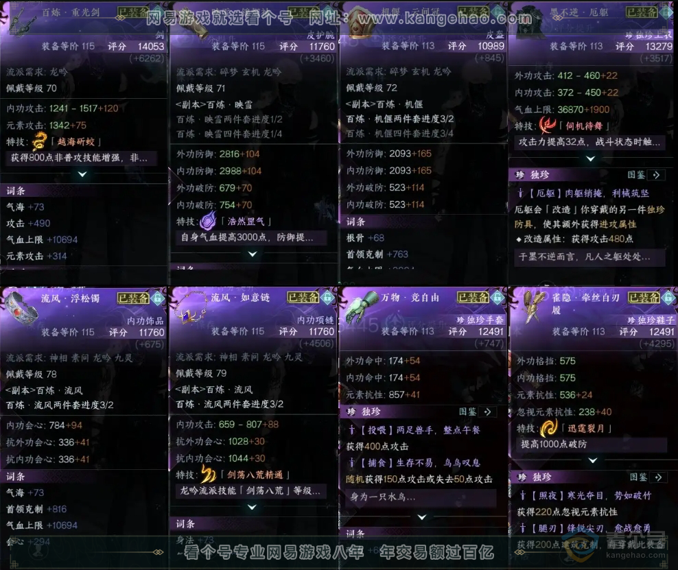 NSH223368|龙吟 【手机账号】  充值金额:139270 天赏发型:浮云山 白鹿谣 喵语 千秋 雪牵情 九霄 朝鹿鸣 风华 天赏祥瑞:青丘空 玉京仙 月川灵 南山雪 天赏技能皮肤:天曦四象·白虎 天曦四象·...