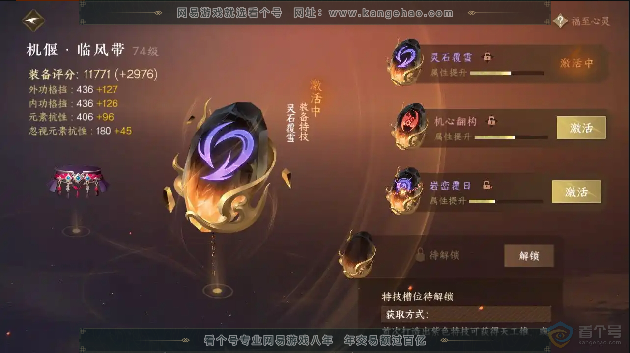 NSH223368|龙吟 【手机账号】  充值金额:139270 天赏发型:浮云山 白鹿谣 喵语 千秋 雪牵情 九霄 朝鹿鸣 风华 天赏祥瑞:青丘空 玉京仙 月川灵 南山雪 天赏技能皮肤:天曦四象·白虎 天曦四象·...