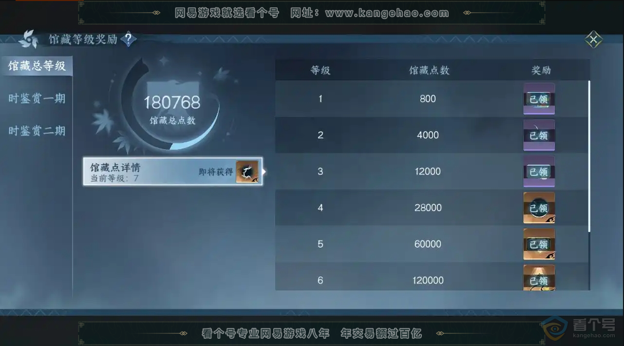 NSH223368|龙吟 【手机账号】  充值金额:139270 天赏发型:浮云山 白鹿谣 喵语 千秋 雪牵情 九霄 朝鹿鸣 风华 天赏祥瑞:青丘空 玉京仙 月川灵 南山雪 天赏技能皮肤:天曦四象·白虎 天曦四象·...