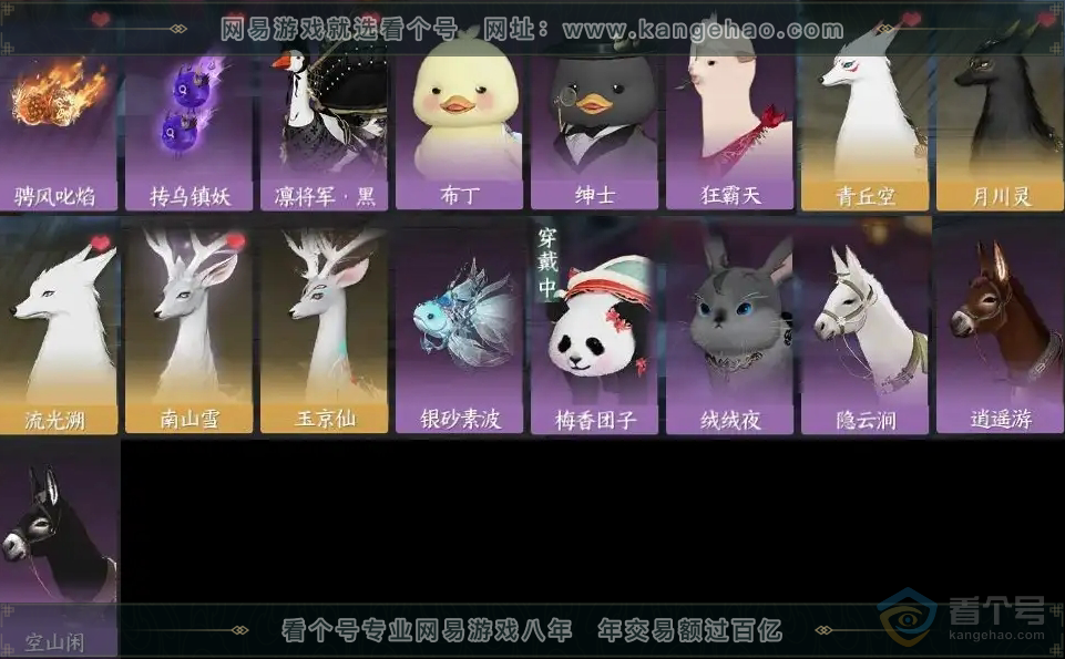 NSH223368逆水寒手游账号详情图25 NSH223368逆水寒手游账号详情图25