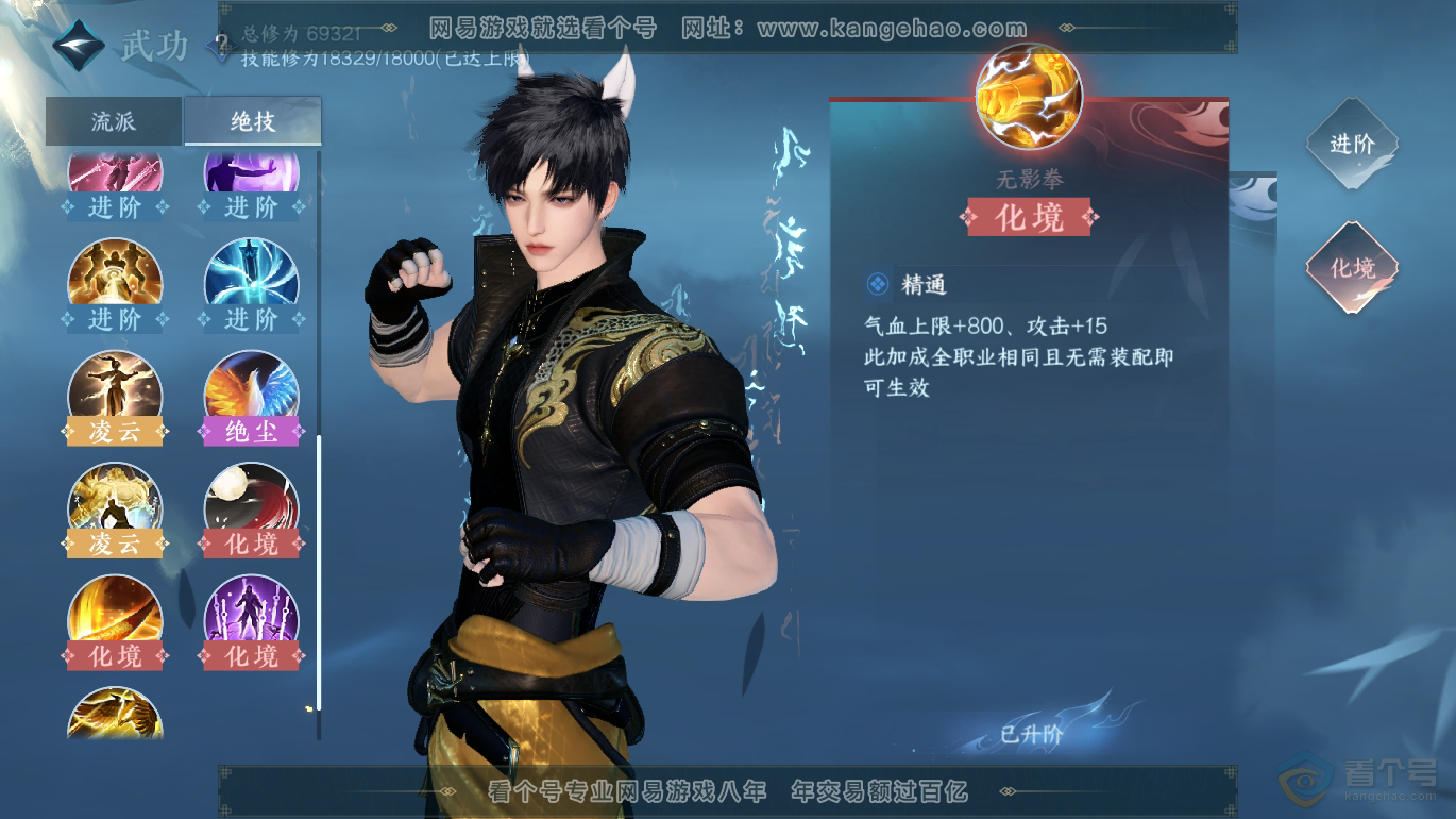 NSH223370逆水寒手游账号详情图23 NSH223370逆水寒手游账号详情图23