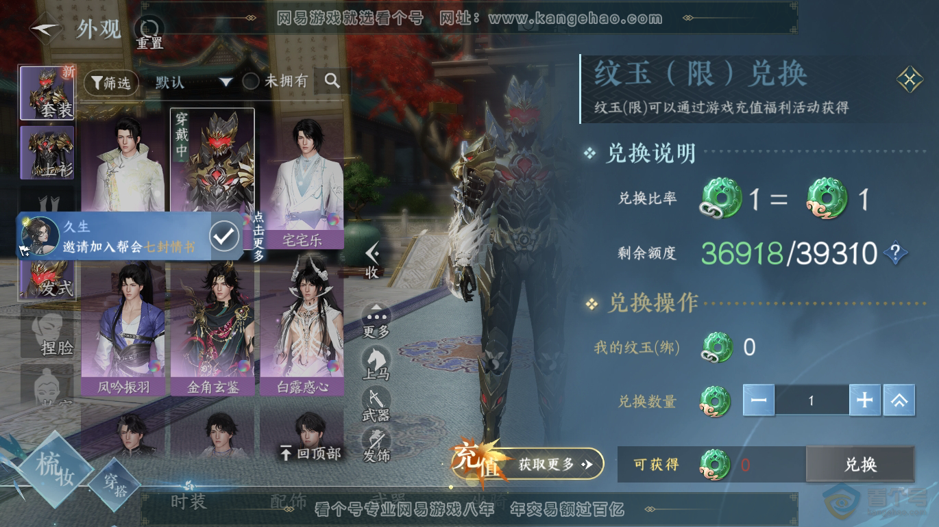 NSH223370逆水寒手游账号详情图5 NSH223370逆水寒手游账号详情图5