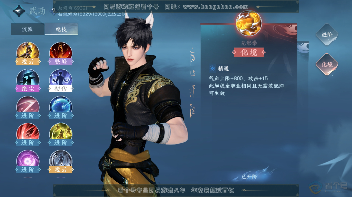 NSH223370逆水寒手游账号详情图22 NSH223370逆水寒手游账号详情图22