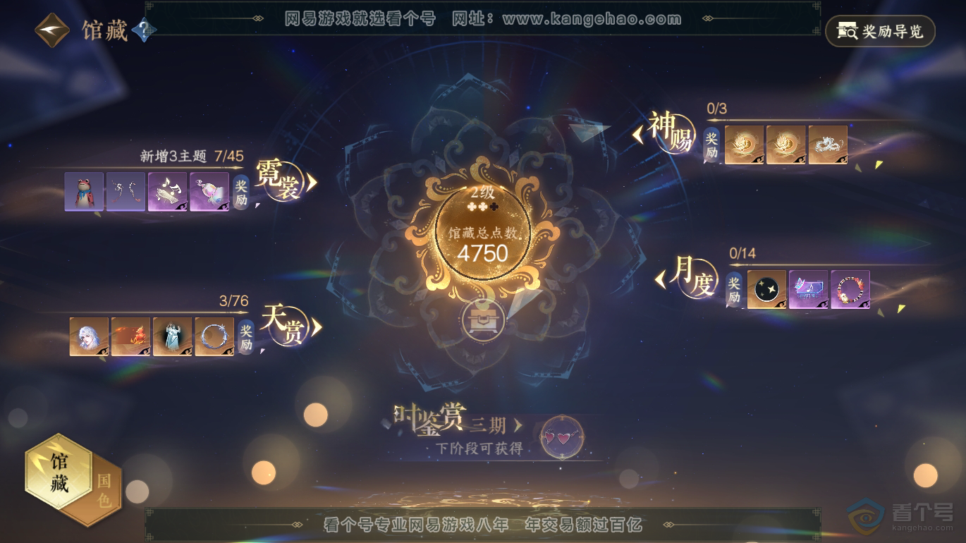 NSH223370逆水寒手游账号详情图17 NSH223370逆水寒手游账号详情图17