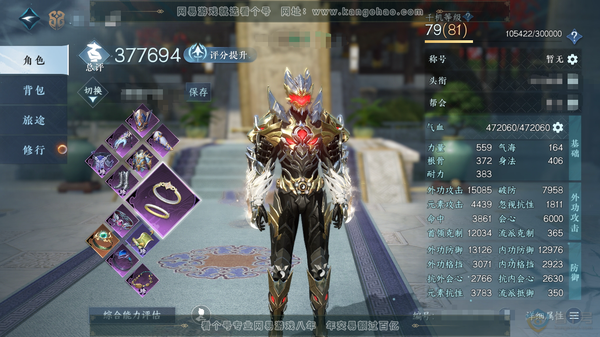 逆水寒手游账号将进酒天下无双官服天下无双 男铁衣 总评37.7w  累充称号把酒临风 限定纹玉3.6w  衣品10w 国色2.1w 馆藏4.7k 共7天赏已使用【天赏发式】无双-喵语-浮云山【天赏武器】蜃海尘踪 -幻枢归奇...