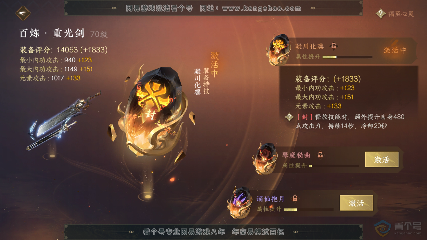NSH223376逆水寒手游账号详情图23 NSH223376逆水寒手游账号详情图23