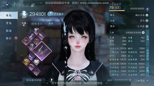 逆水寒手游账号蝶恋花宿命相逢官服宿命相逢 女龙吟 总评29.4w 衣品4.9w 国色7.3k 馆藏2.8k 直售外观7套 云腾游雾-白夜俘获-凤亭疏香-衣香鬓影-混天焚莲-曦照东辉 绝版服装青林雀舞 10级庄园 累充1.1...