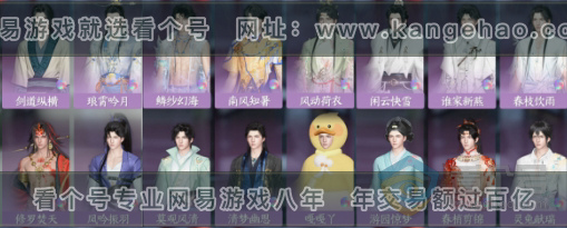 NSH223397逆水寒手游账号详情图6 NSH223397逆水寒手游账号详情图6