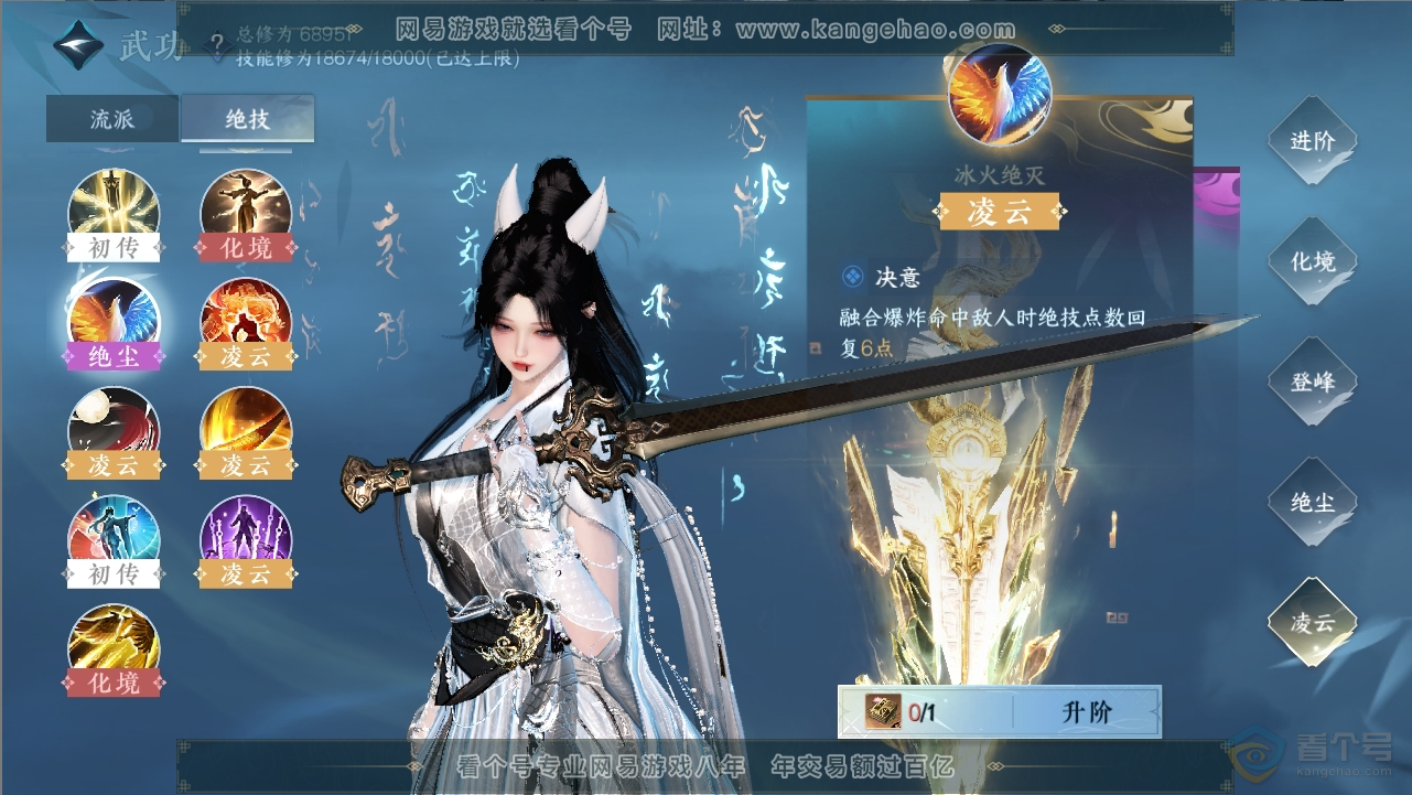 NSH223398逆水寒手游账号详情图40