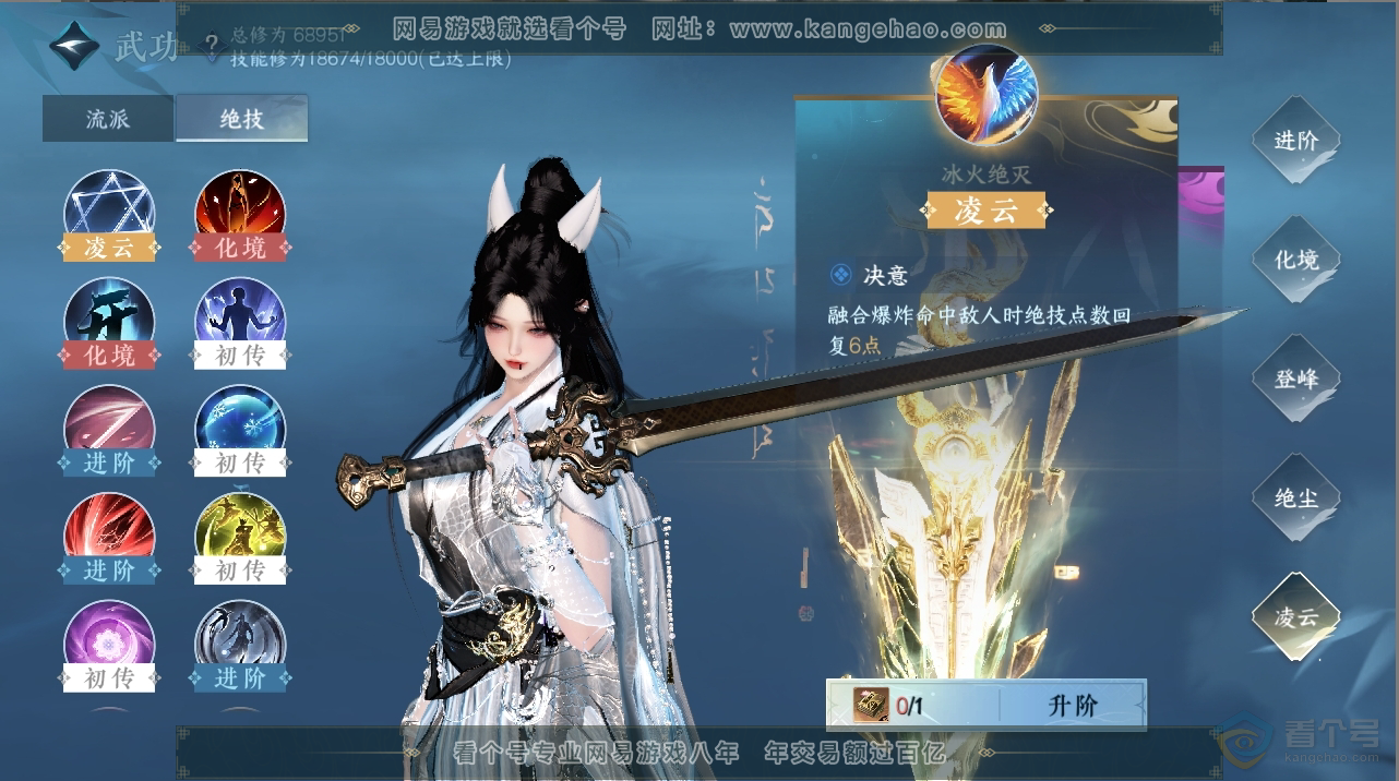 NSH223398逆水寒手游账号详情图41