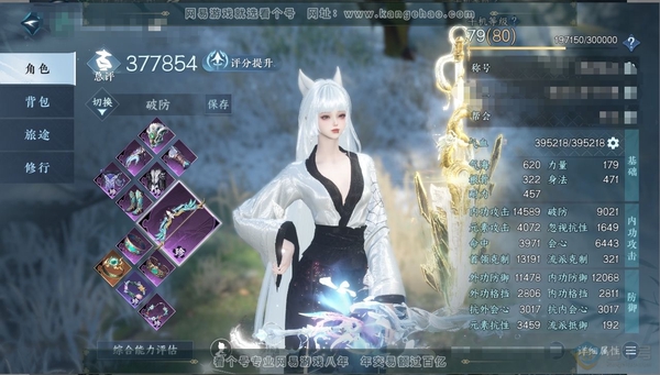 逆水寒手游账号踏北尘帝都风云已用13天赏